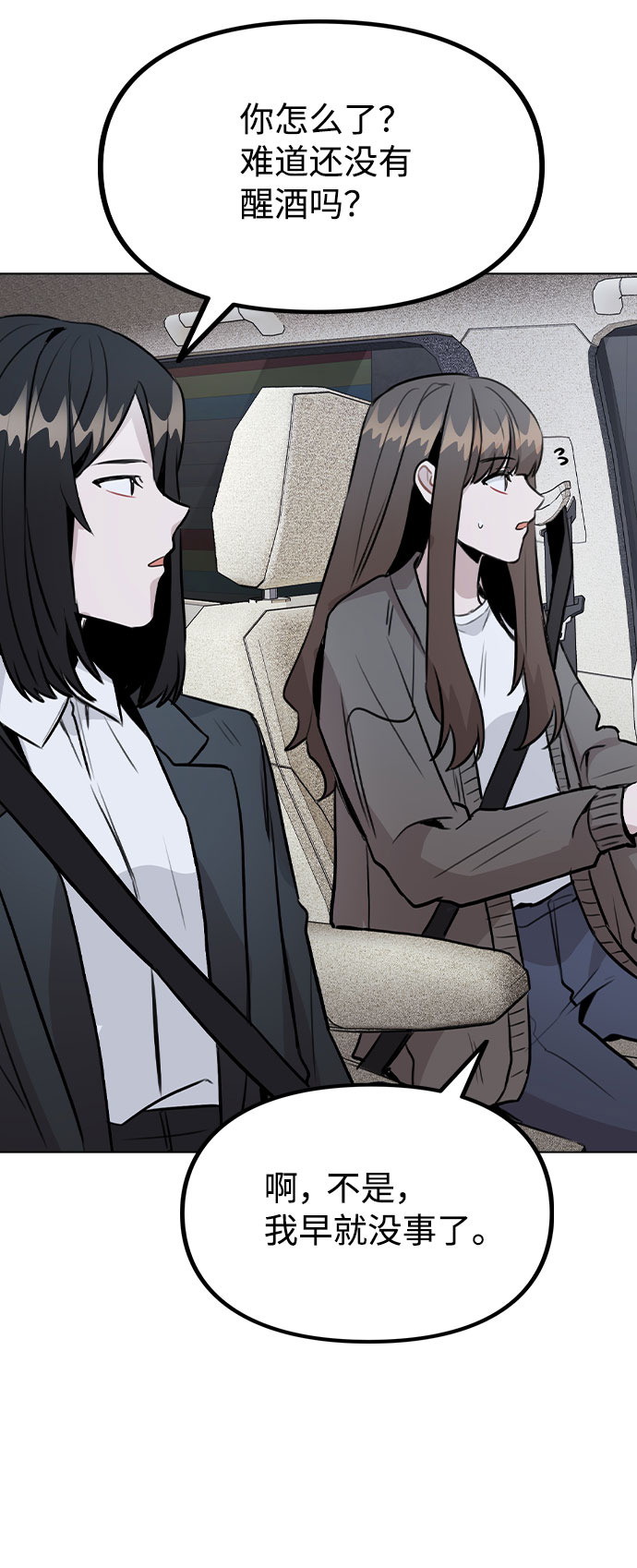 [第32话] 跟踪的理由57