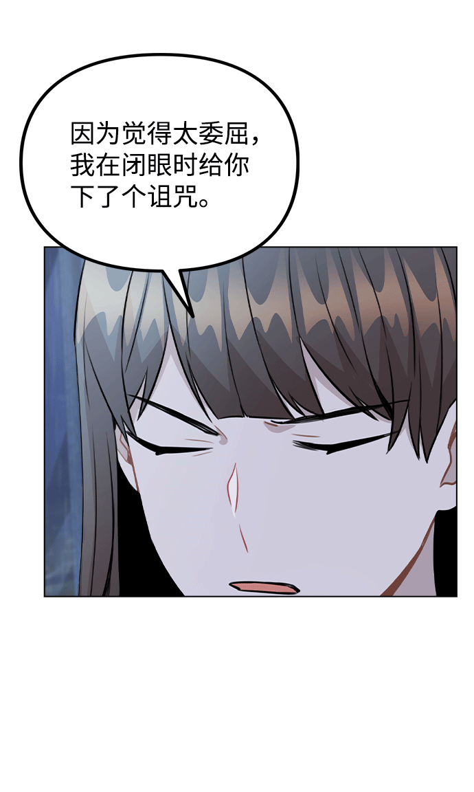 [第51话] 混乱以及请罪24