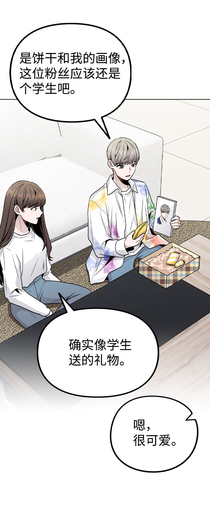 [第18话] 关系的进展24