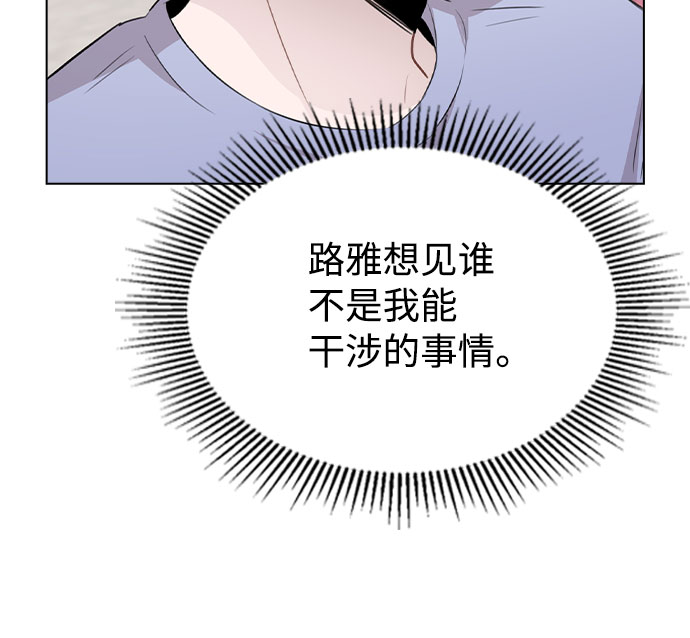 [第55话] 打算放松心态11