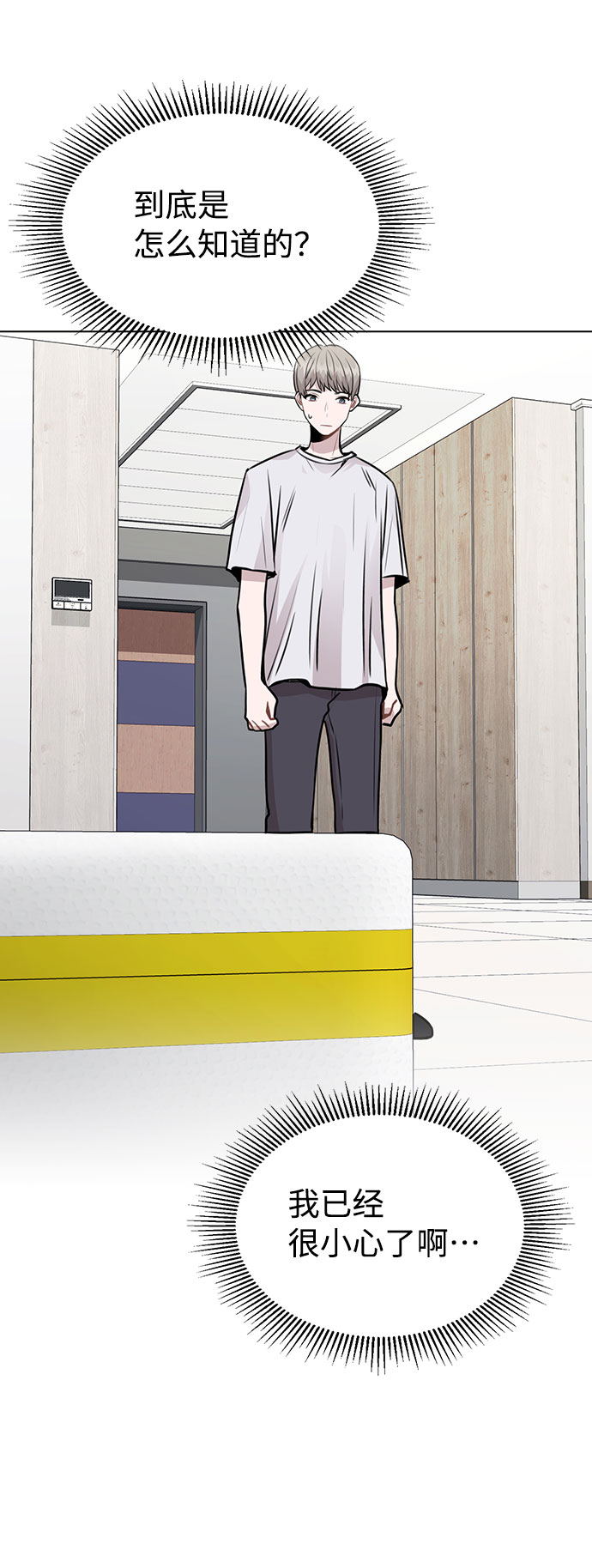 [第25话] 线索13