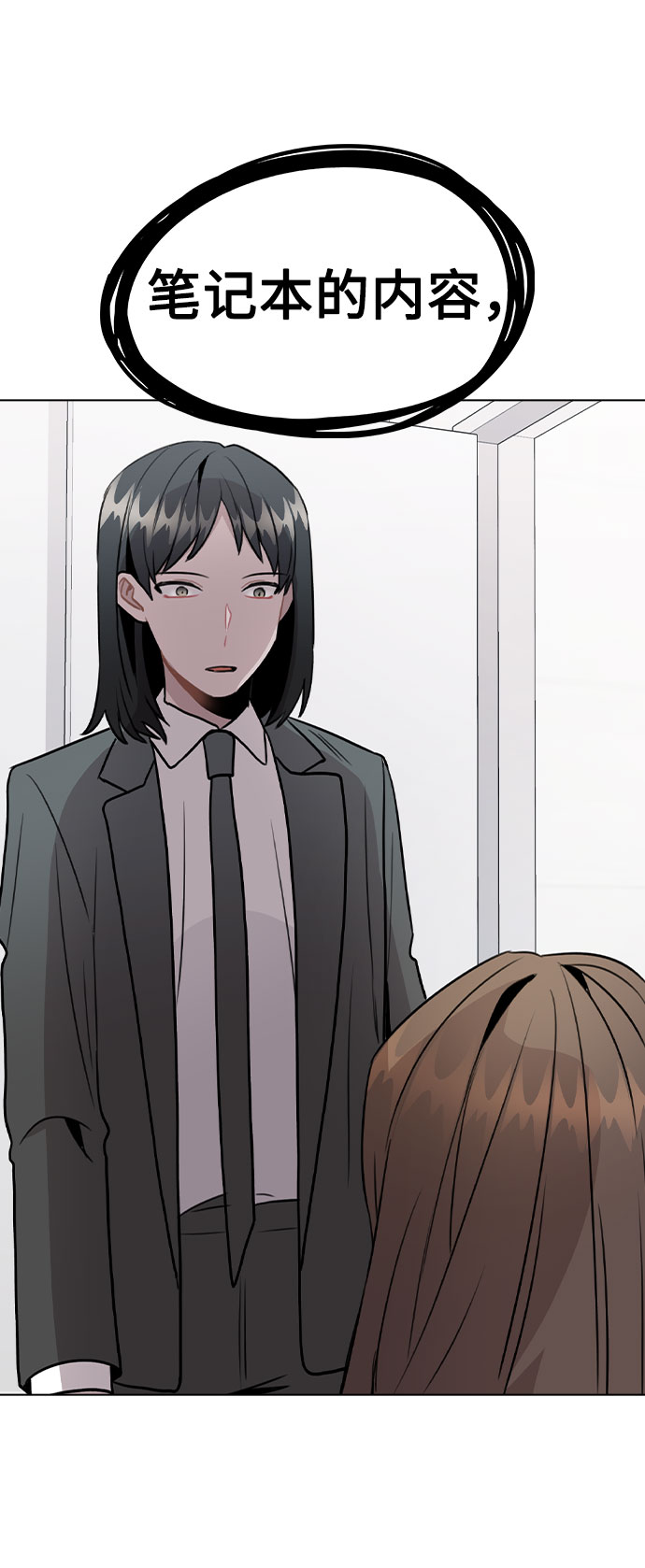 [第28话] 笔记本的真相64