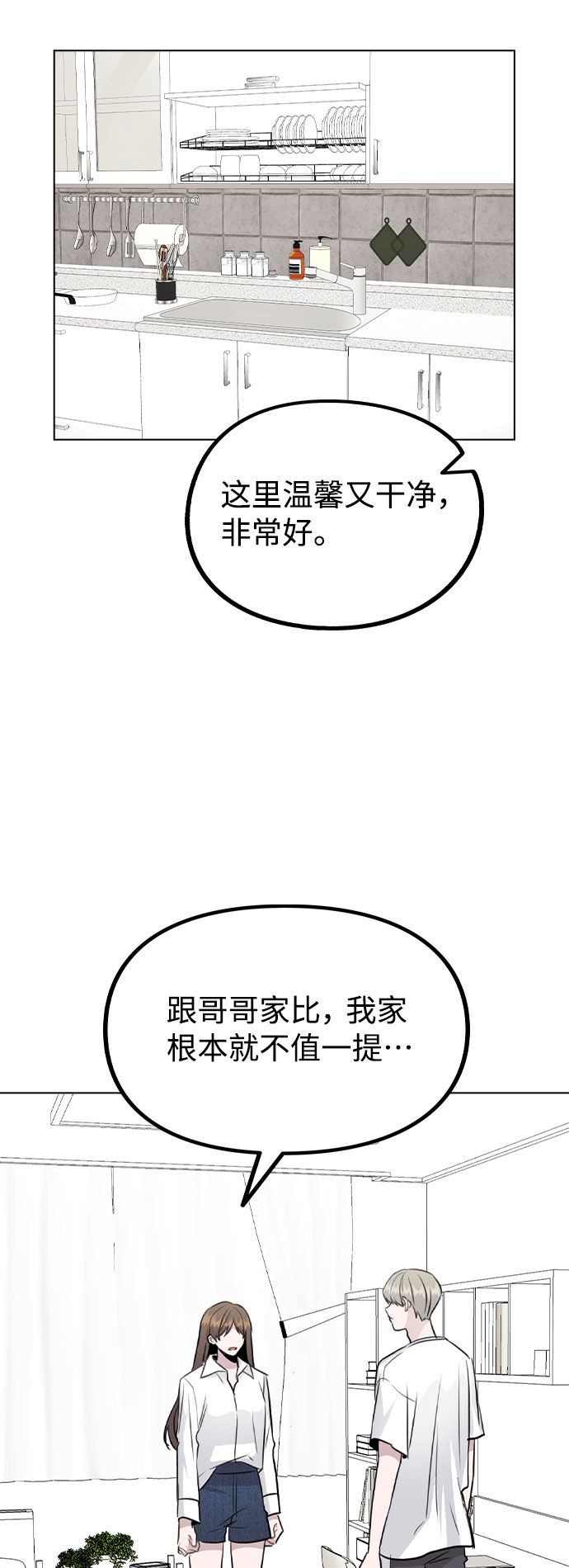[第53话] 地位颠倒的甲方乙方16