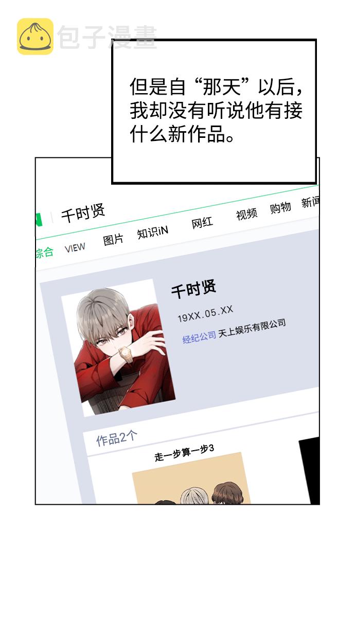 [第51话] 混乱以及请罪73