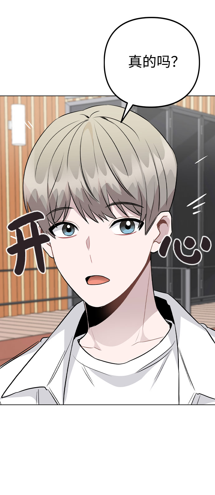 [第55话] 打算放松心态67