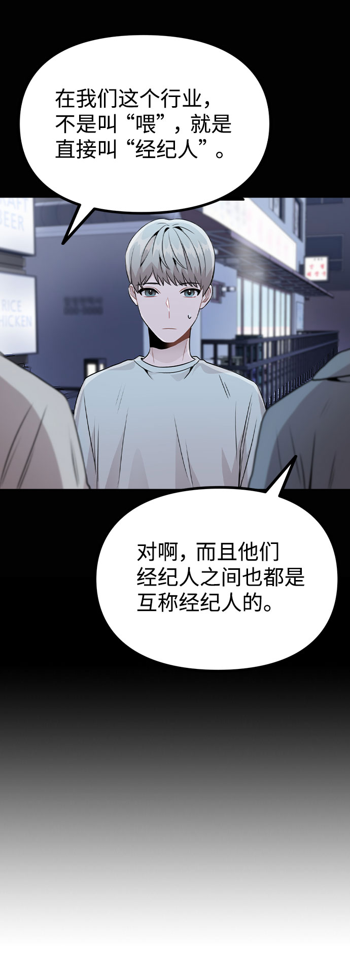 [第18话] 关系的进展60