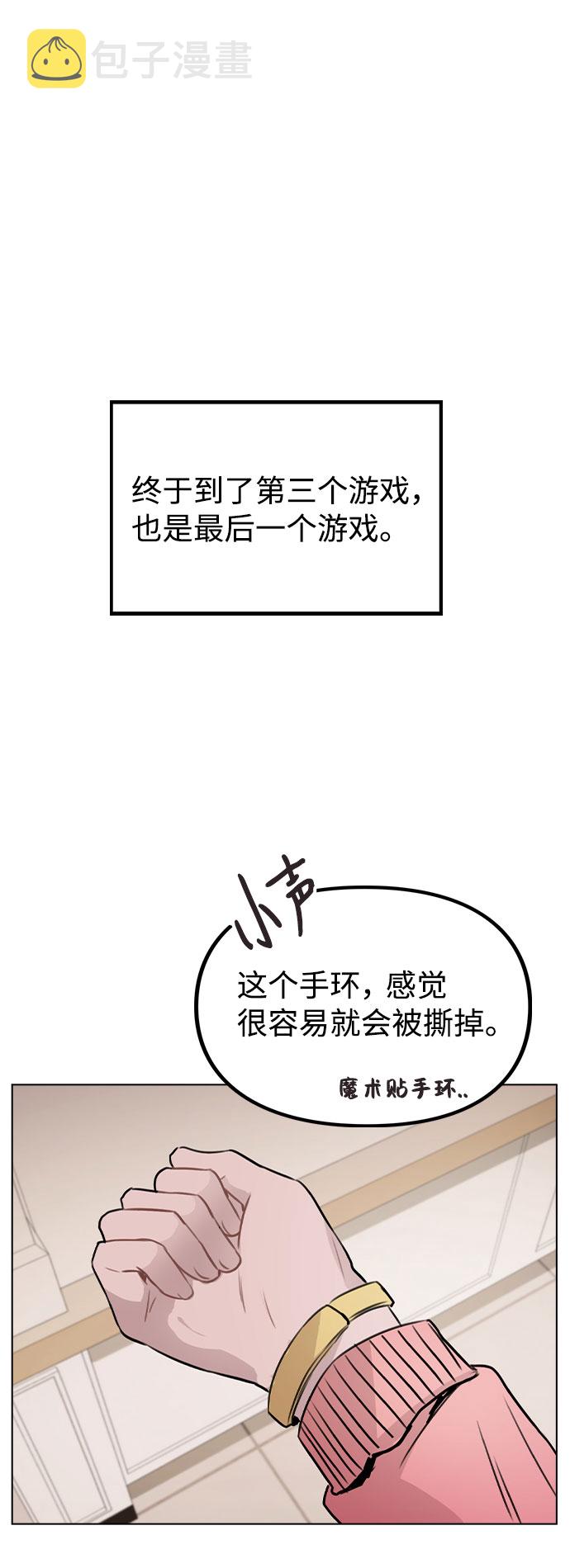 [第35话] 胆子还算大28