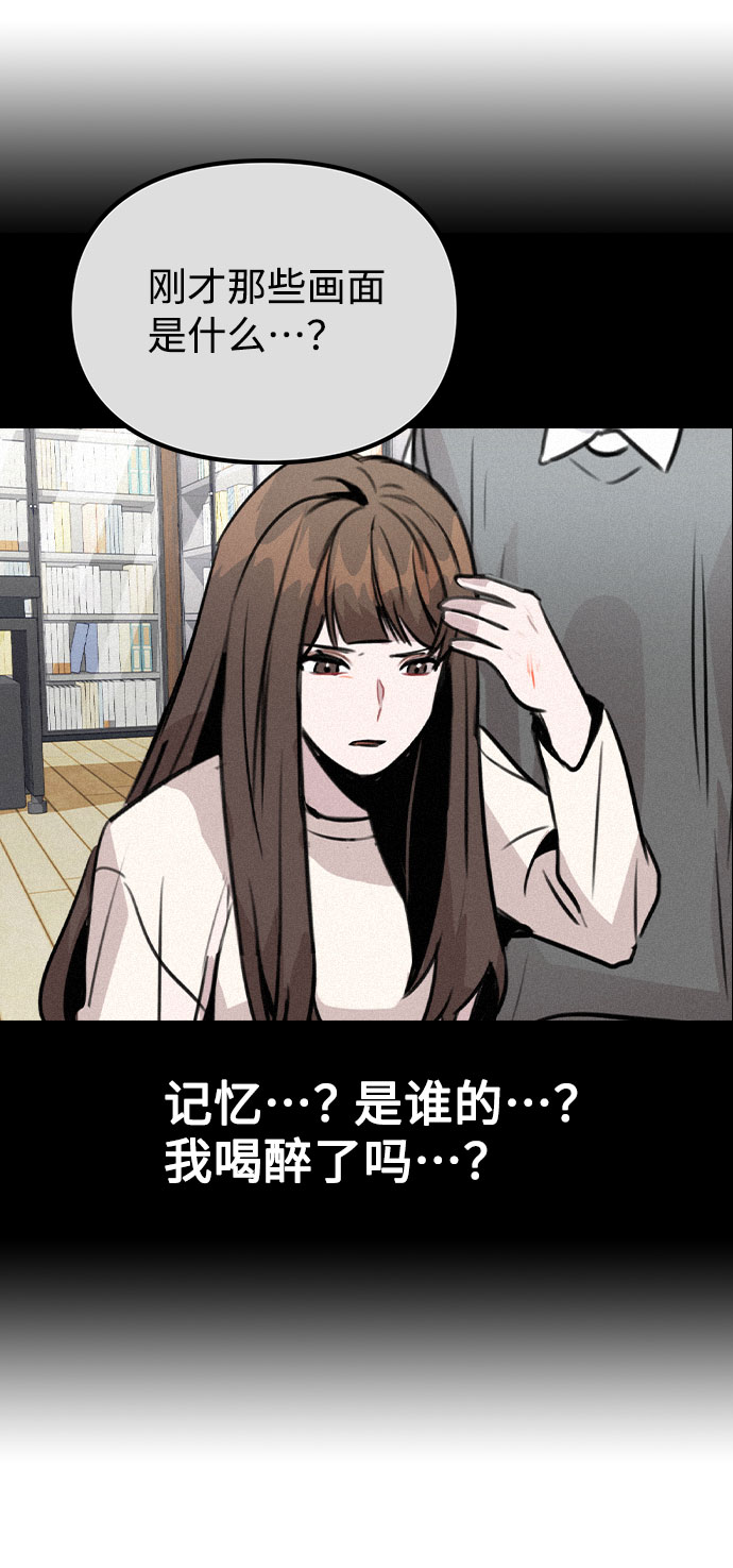 [第32话] 跟踪的理由44