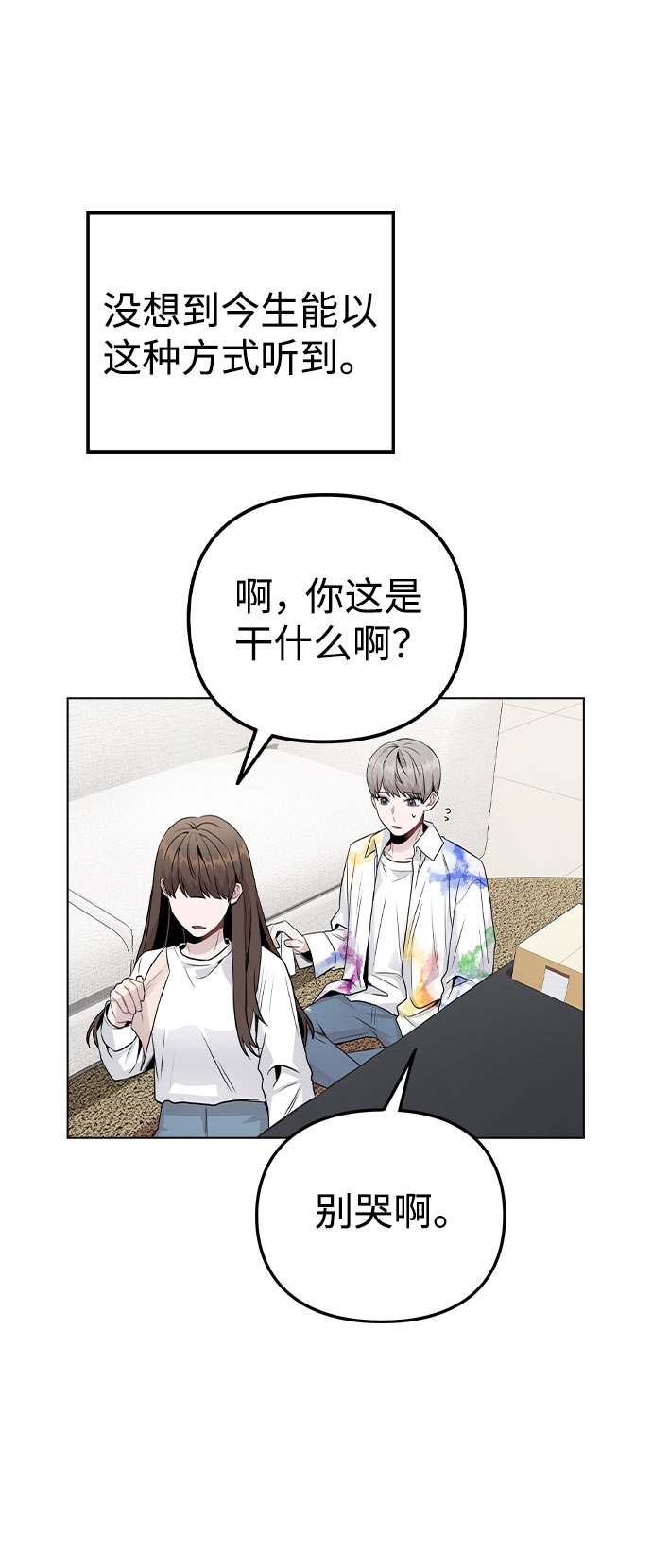 [第18话] 关系的进展93