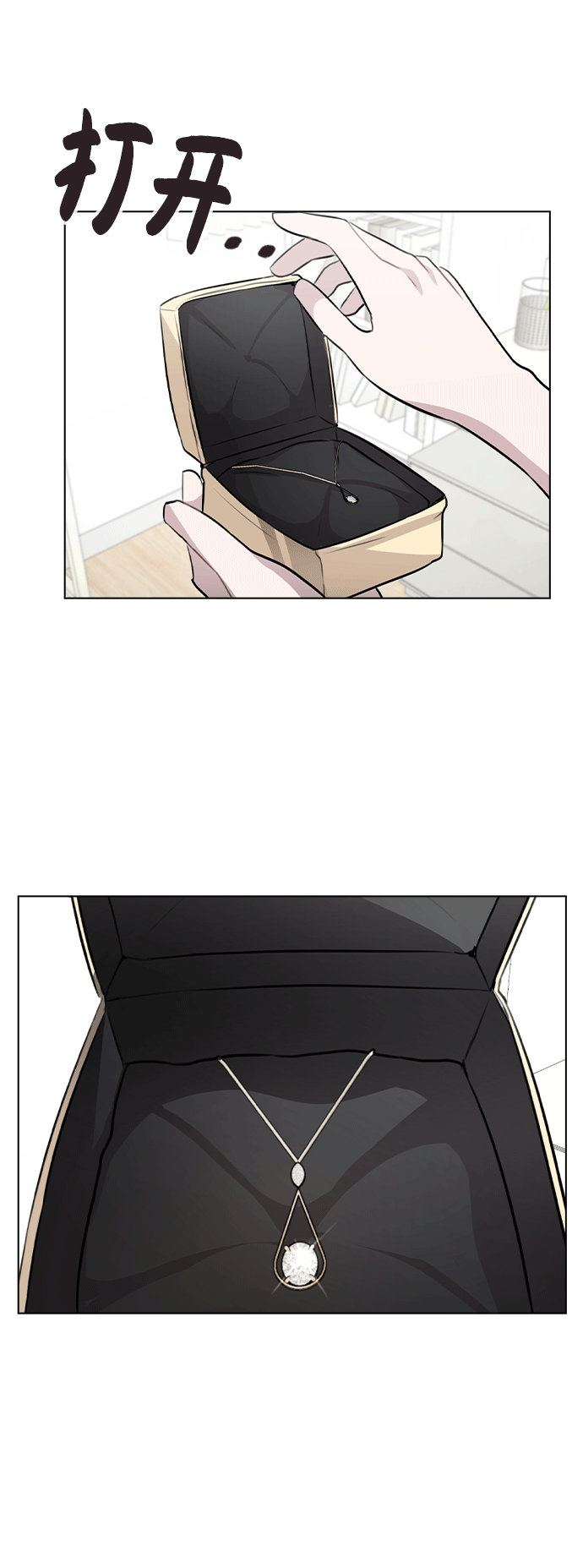 [第51话] 混乱以及请罪79