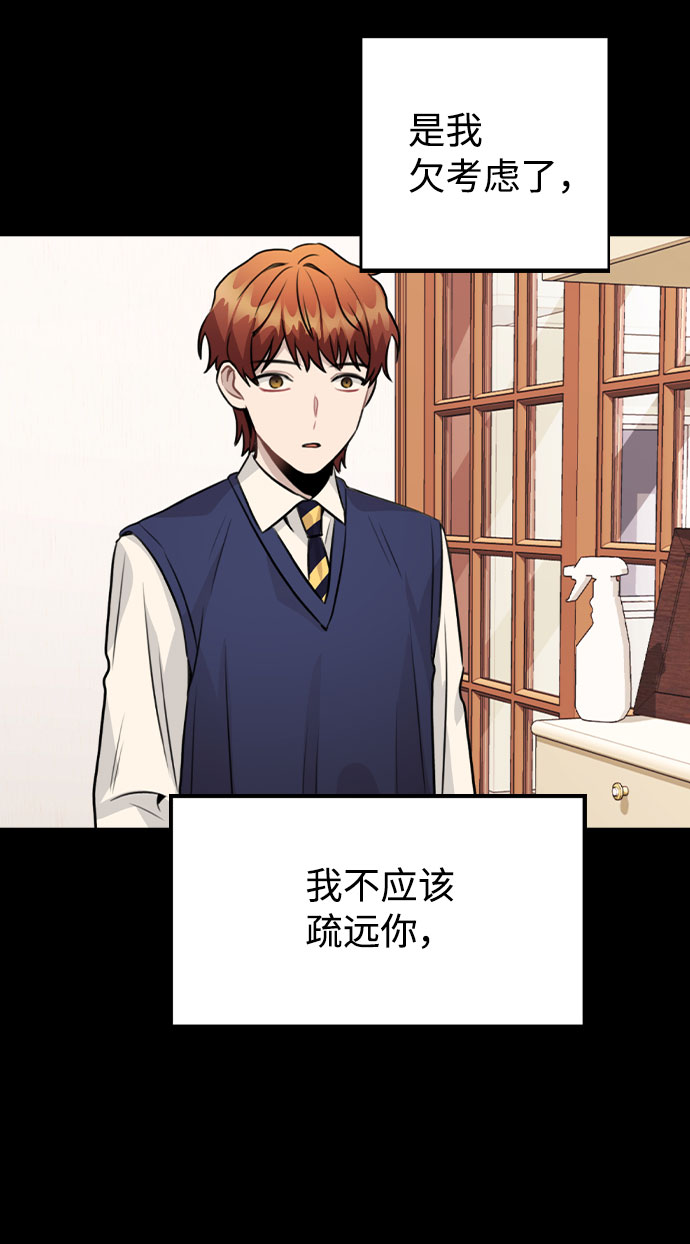 [第24话] 潘多拉的盒子42