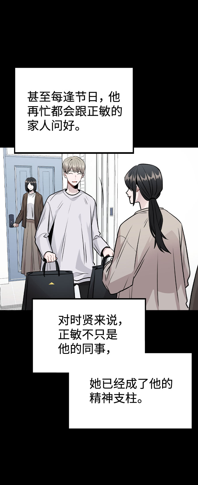 [第44话] 时贤改变的原因（1）17