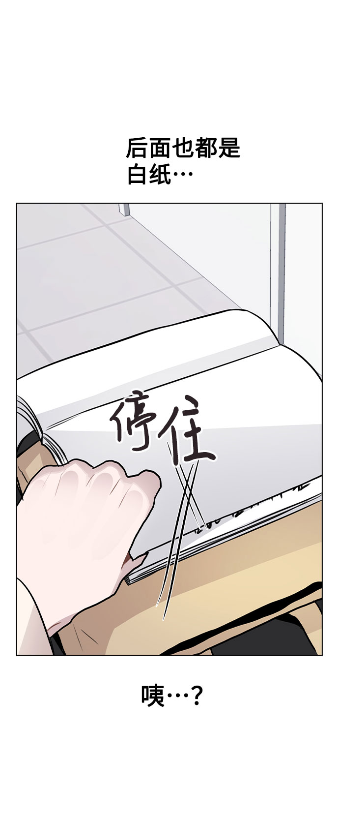 [第28话] 笔记本的真相61