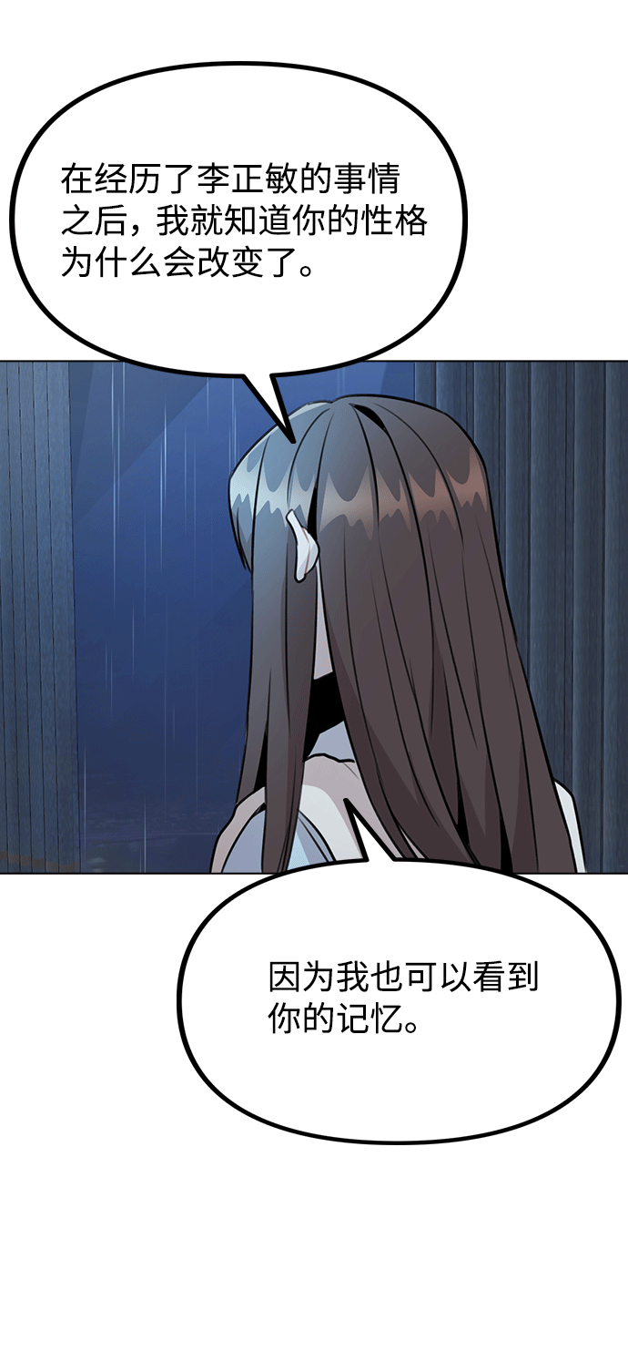 [第51话] 混乱以及请罪30