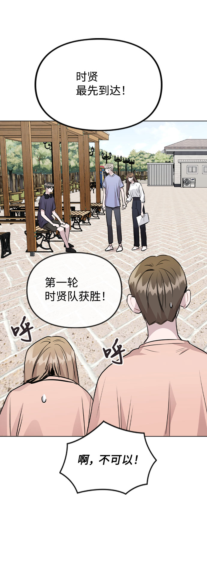 [第55话] 打算放松心态37