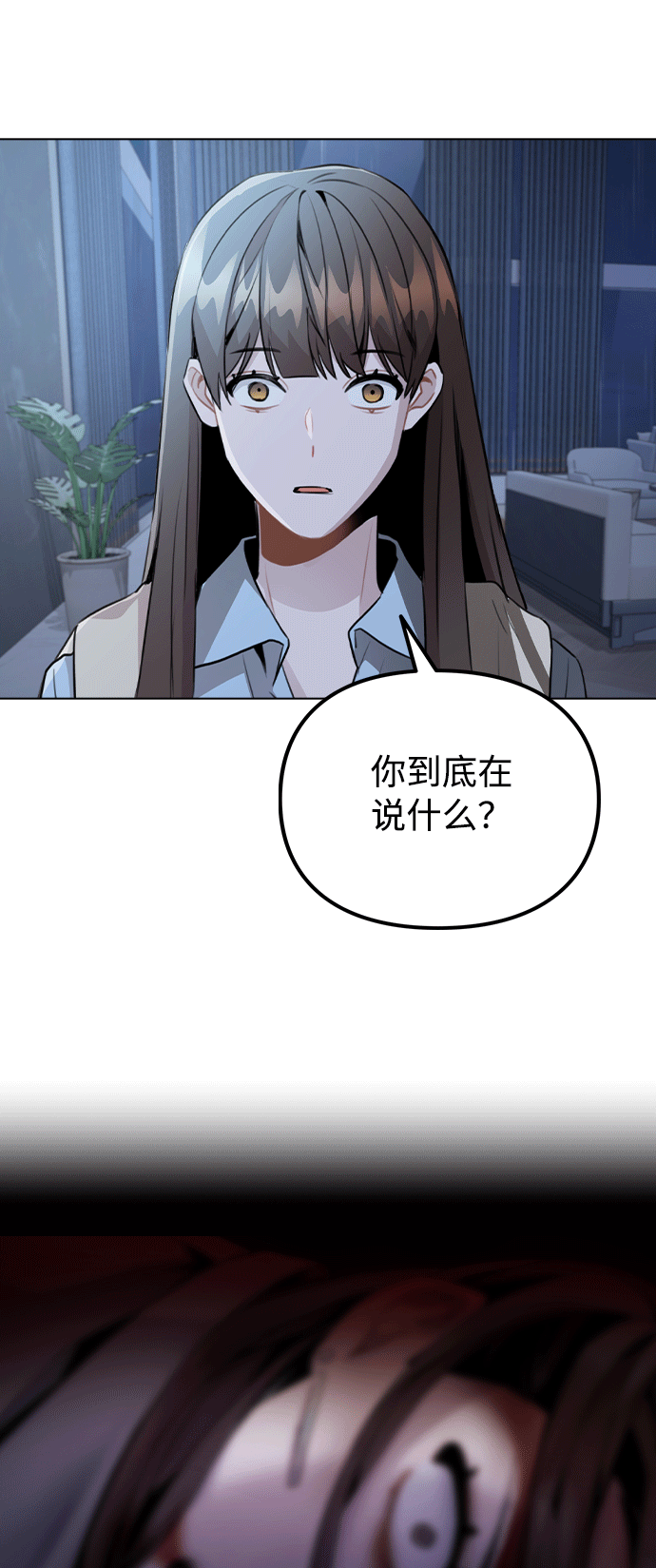 [第51话] 混乱以及请罪4