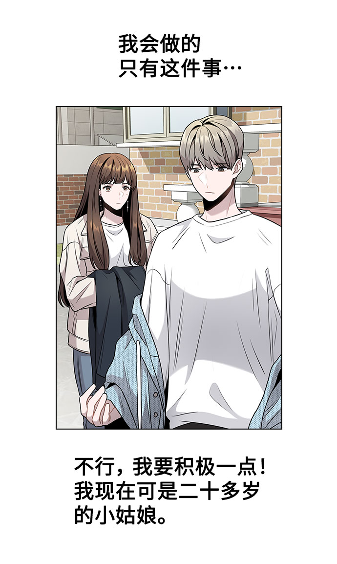 [第5话] 你究竟在干什麽？61