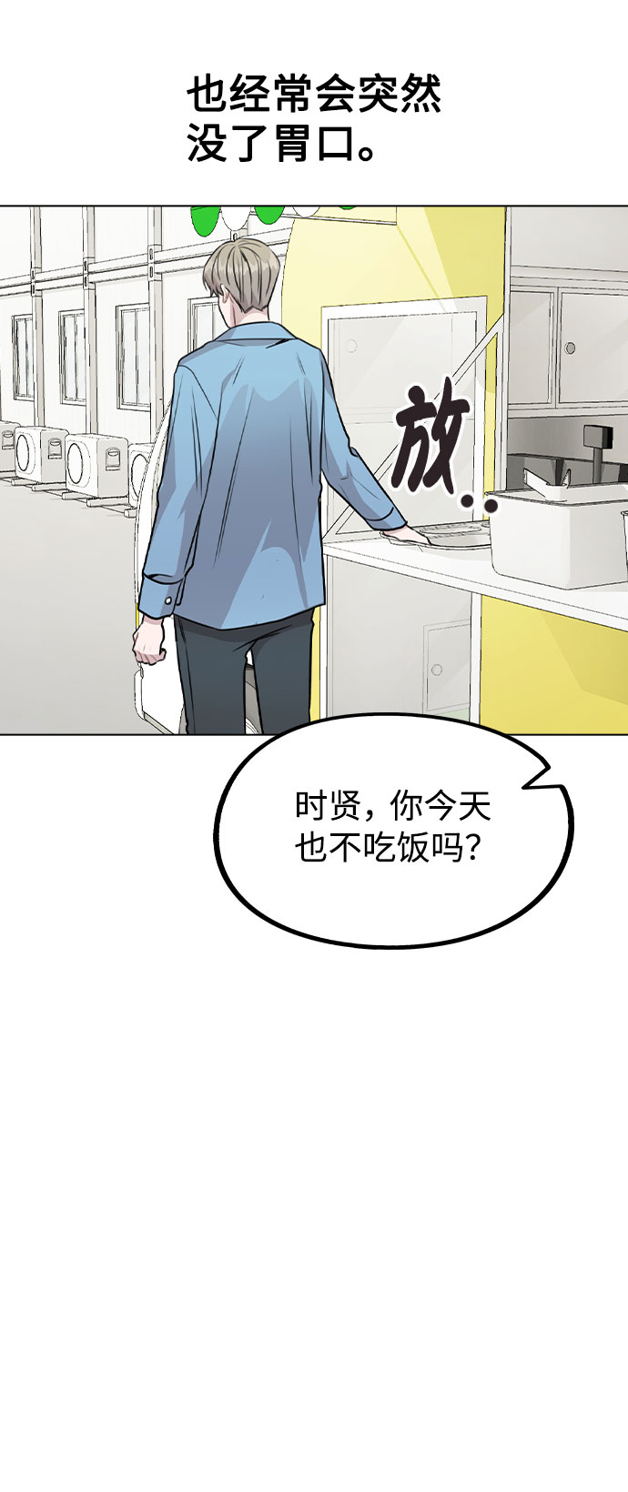 [第41话] 到底是谁？22