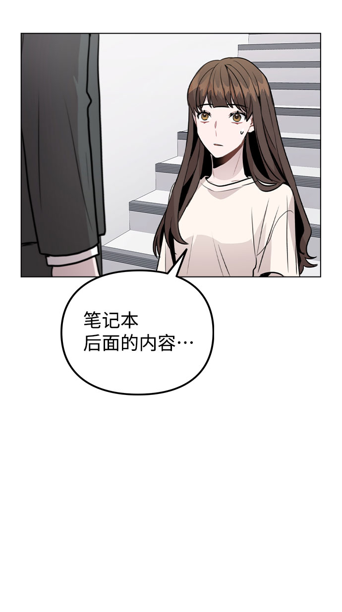 [第28话] 笔记本的真相75