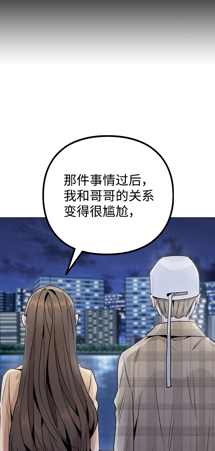 [第14话] 越来越复杂的关系(1)58
