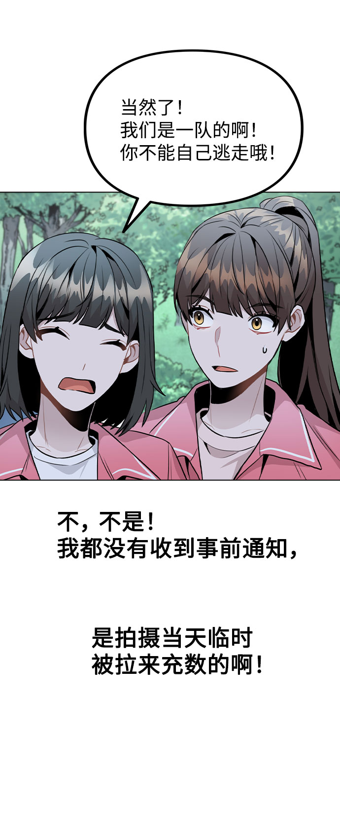 [第36话] 漫延32