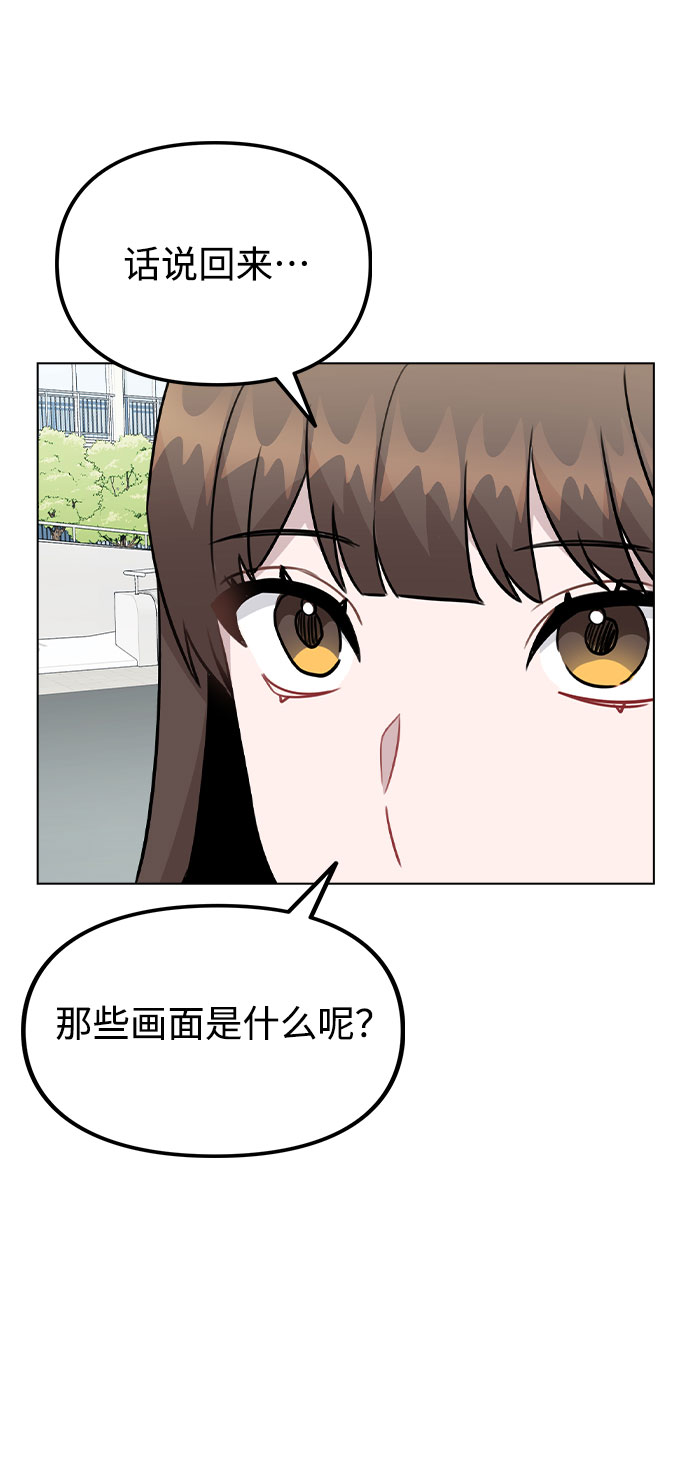 [第30话] 接触73