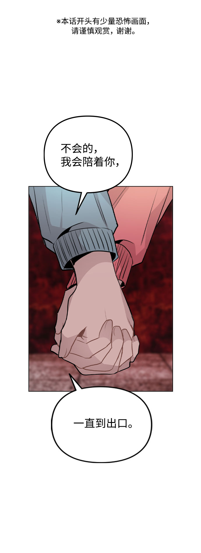 [第35话] 胆子还算大1
