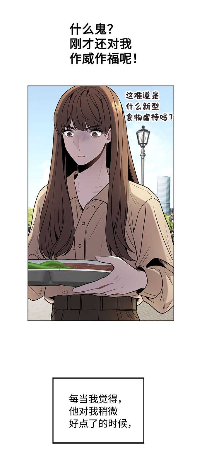 [第6话] 失去理性12