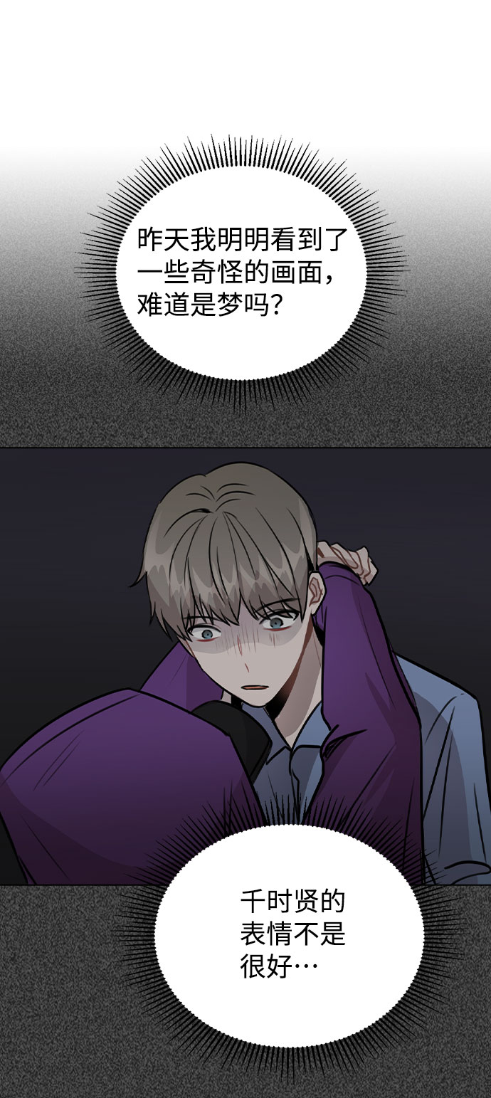 [第30话] 接触74