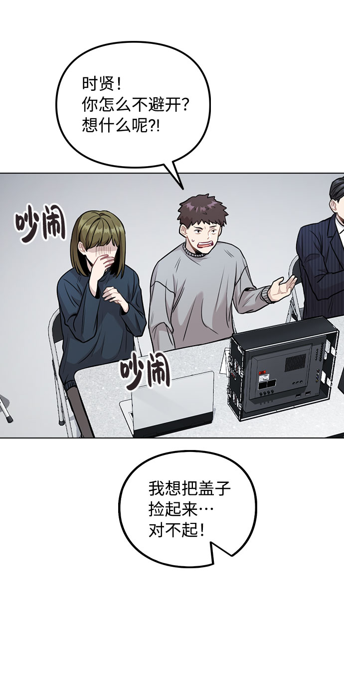 [第3话] 适可而止吧？119
