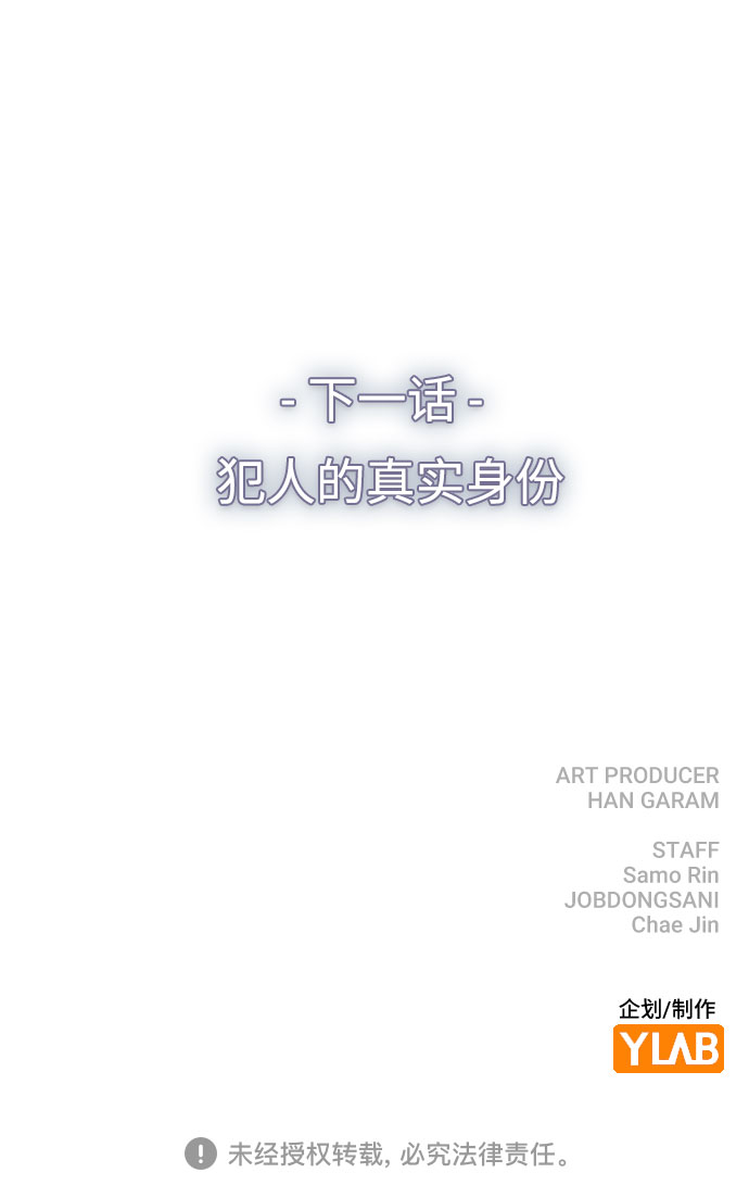 [第41话] 到底是谁？84