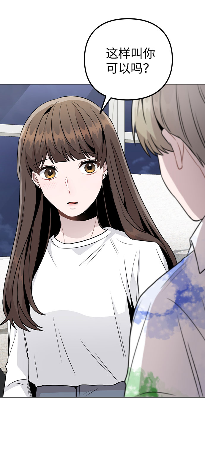 [第18话] 关系的进展75