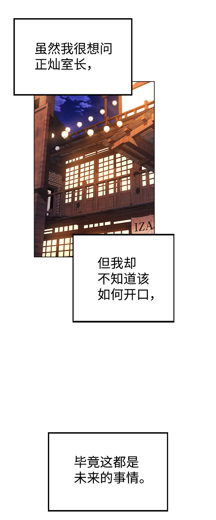 [第19话] 事件爆发58