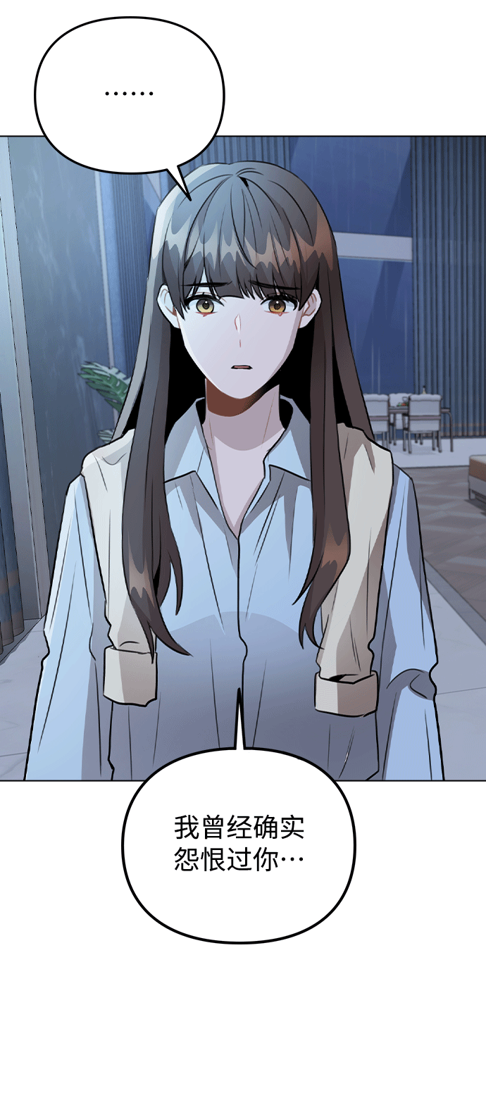 [第51话] 混乱以及请罪34
