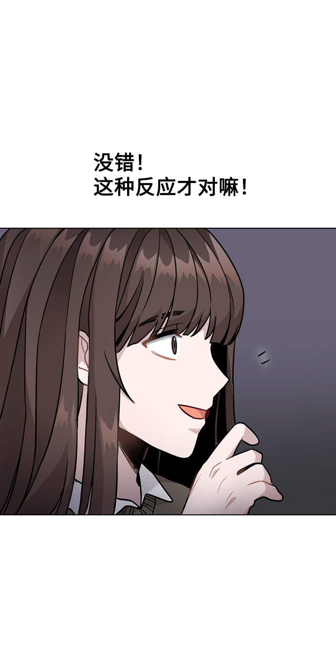 [第3话] 适可而止吧？76