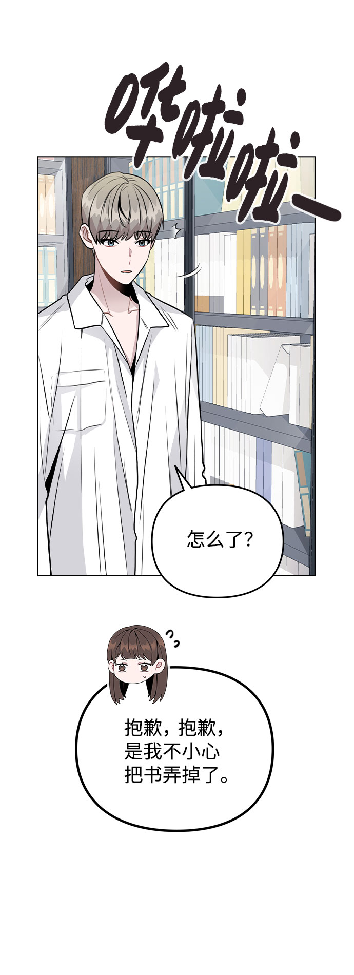 [第41话] 到底是谁？60
