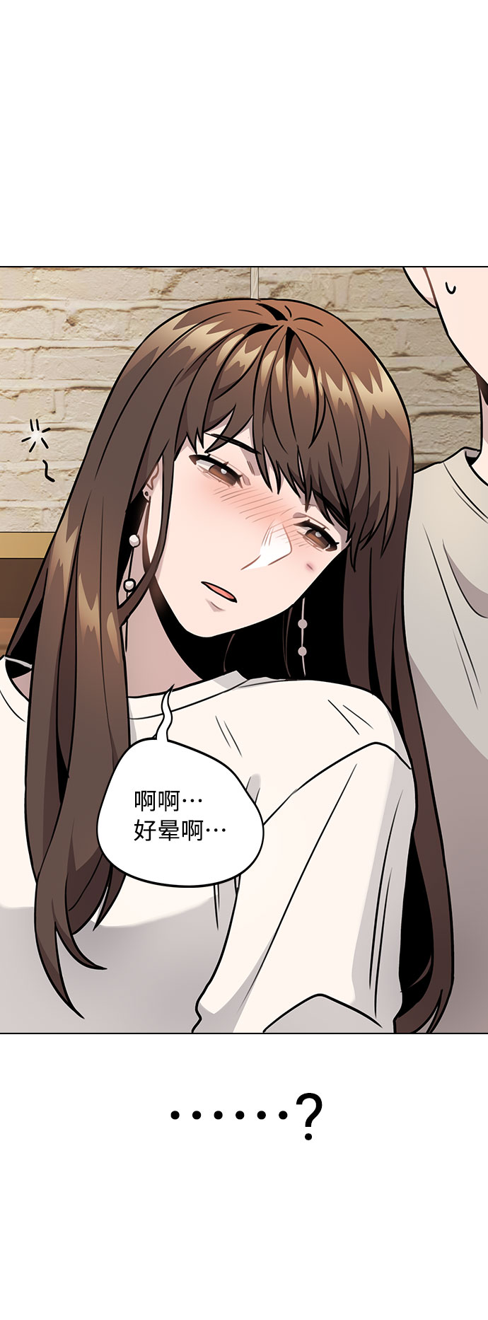 [第5话] 你究竟在干什麽？77