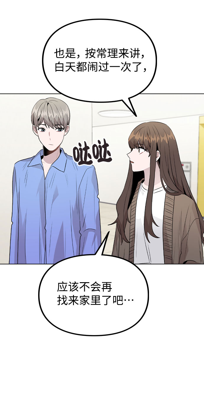 [第31话] 抓到了!63