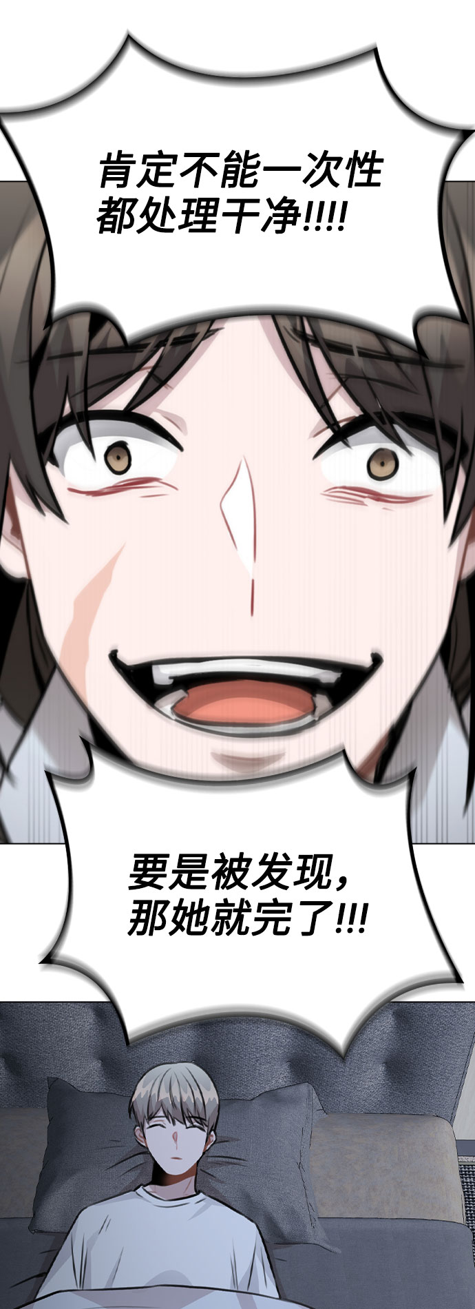 [第43话] 暴露升级83