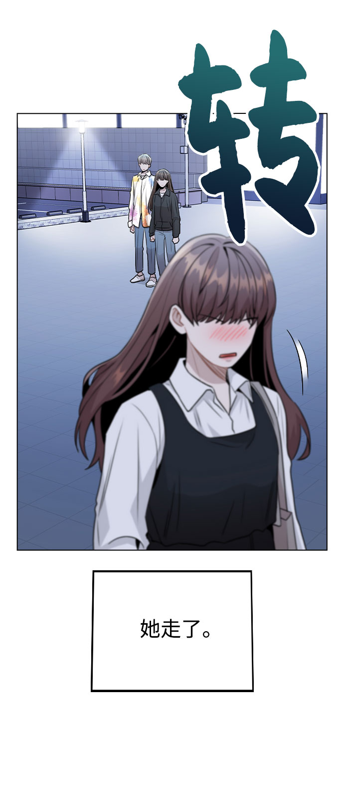 [第18话] 关系的进展9