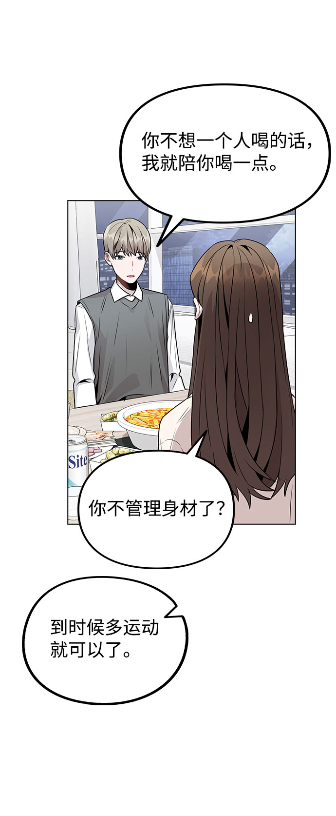 [第29话] 犯人就在身边35