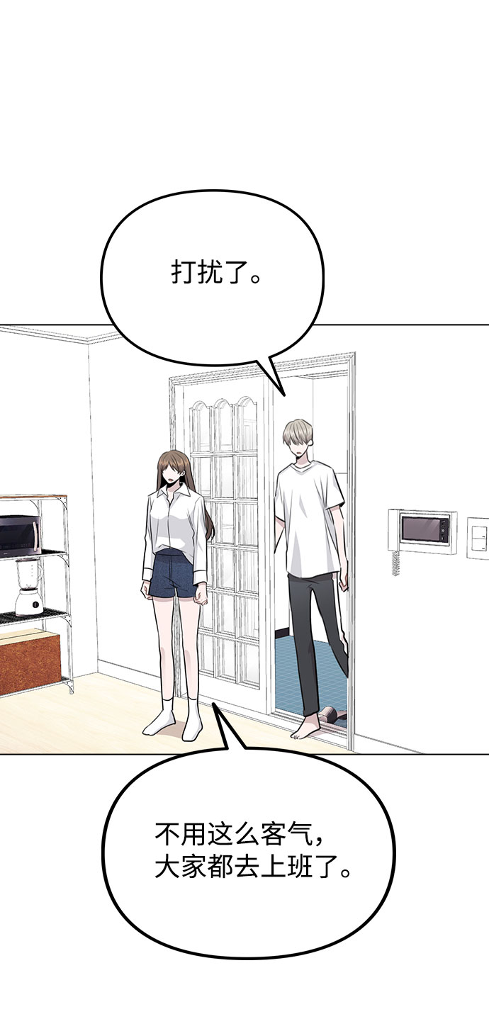 [第53话] 地位颠倒的甲方乙方13