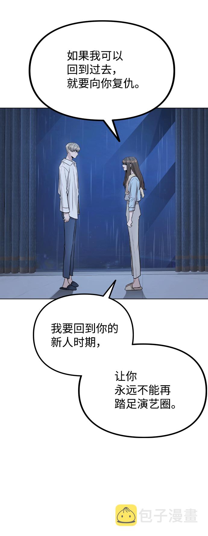 [第51话] 混乱以及请罪25