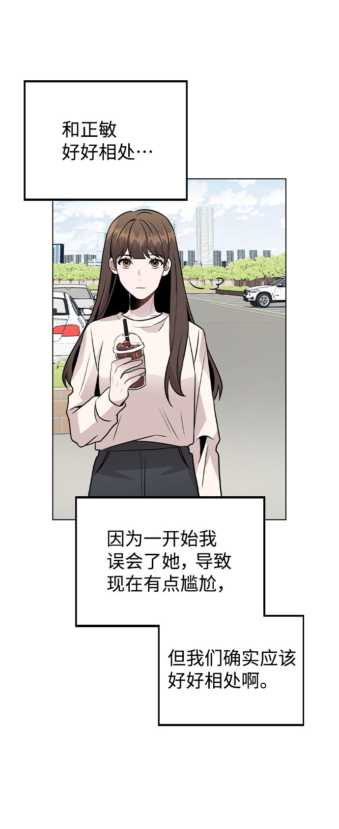 [第30话] 接触72