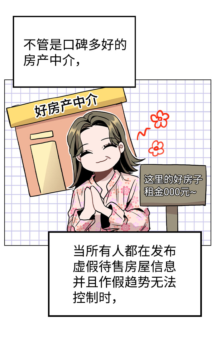 [第19话] 事件爆发40