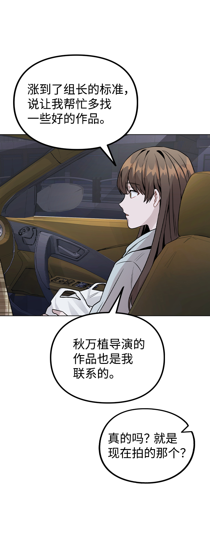 [第23话] 告白28