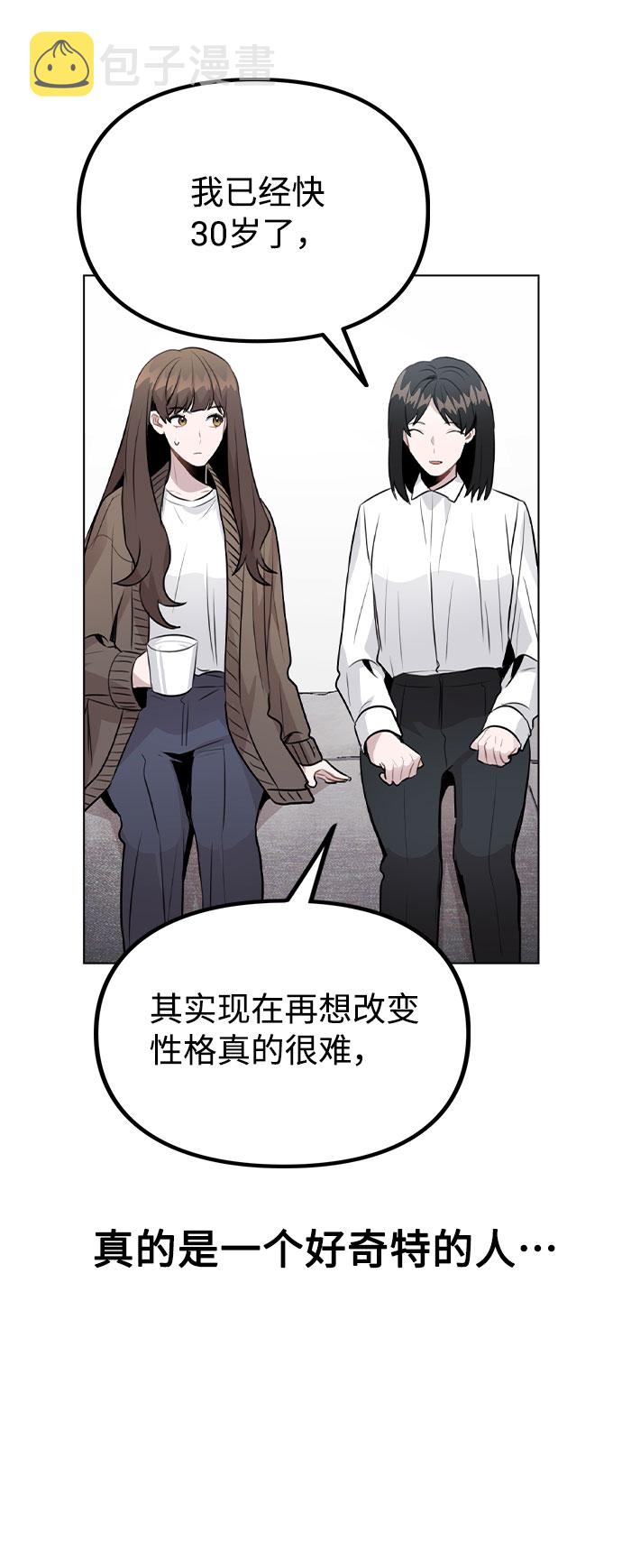 [第33话] 暴风雨来临的前夕42
