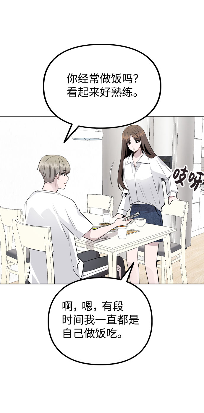 [第53话] 地位颠倒的甲方乙方35