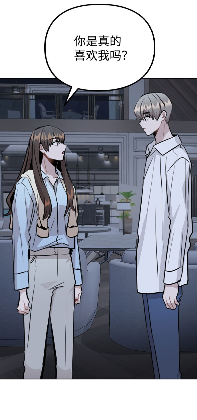 [第50话] 看到了记忆58