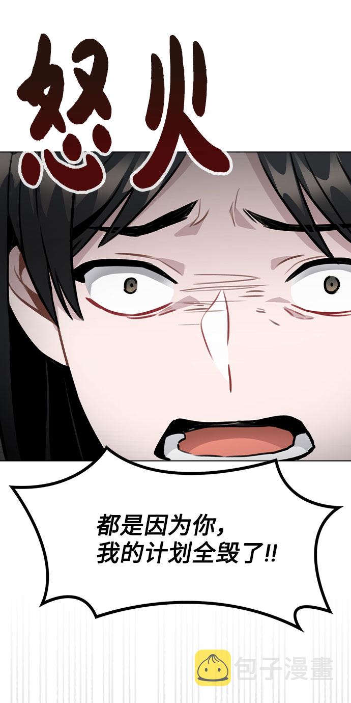 [第45话] 罪行的始末85